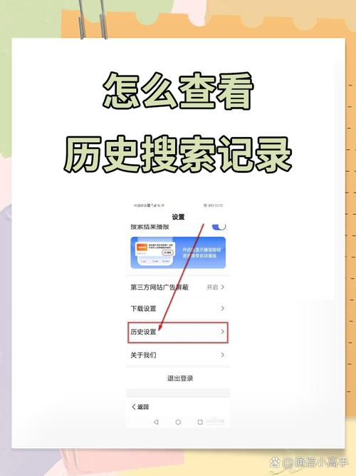 如何查询03号的状态及历史记录？
