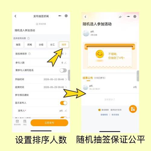 如何用JavaScript编写一个简易的随机抽签点名程序？