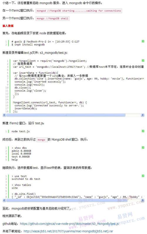 如何用PHP的mongoclient实现mongodb数据库的基本操作示例？