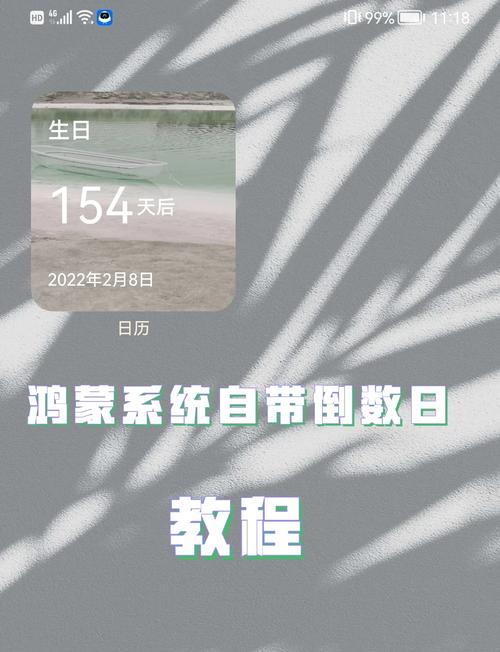 如何用PHP实现生日倒计时天数的计算方法？