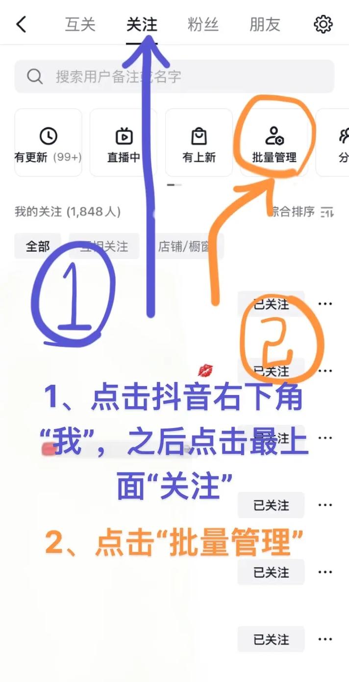 如何用JavaScript编写代码实现微博批量取消关注操作？