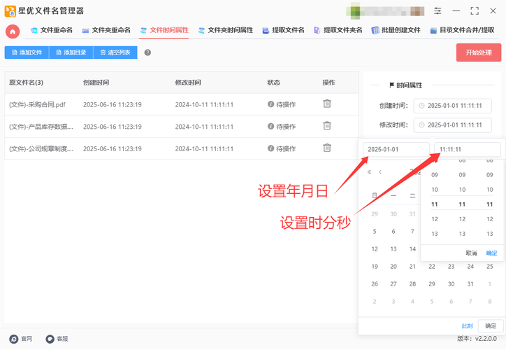 如何通过PHP ZipArchive修改压缩包内文件的日期时间？