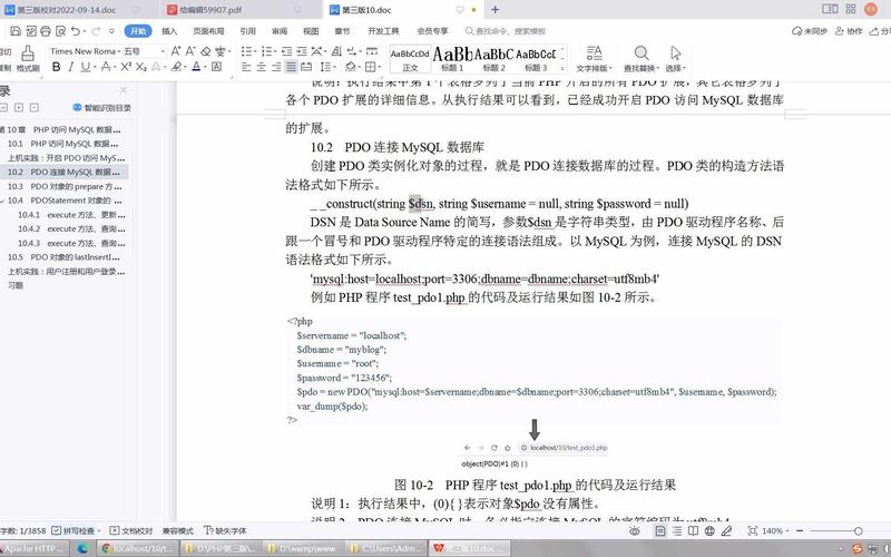 如何通过PDO实现数据库连接？