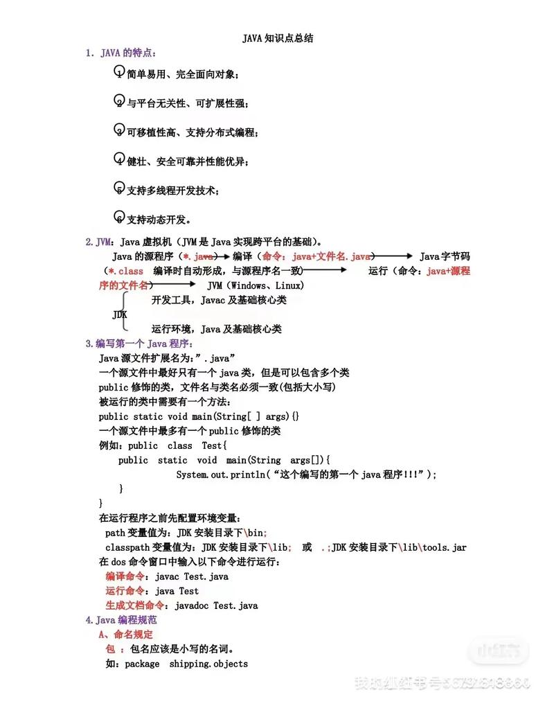 Java基础总结：构造方法与可变参数列表如何应用？