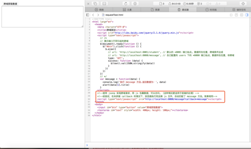 jQuery getJSON 跨域实现机制详解是怎样的？