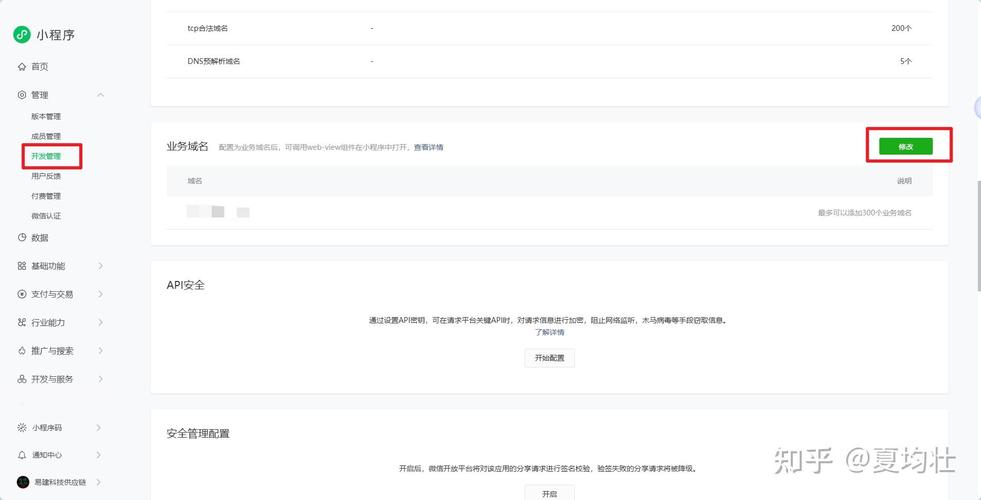 微信小程序web-view如何配置才能支持非业务域名的https访问？
