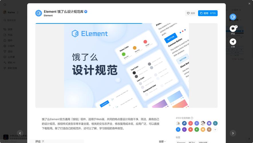 如何在一个vue项目中成功创建并集成饿了么elementUI组件？