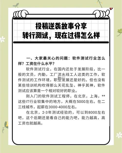 26岁转行软件测试，34岁有何感悟与经历分享？