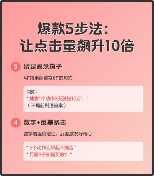 如何仅用一招，就能让点击率瞬间飙升？