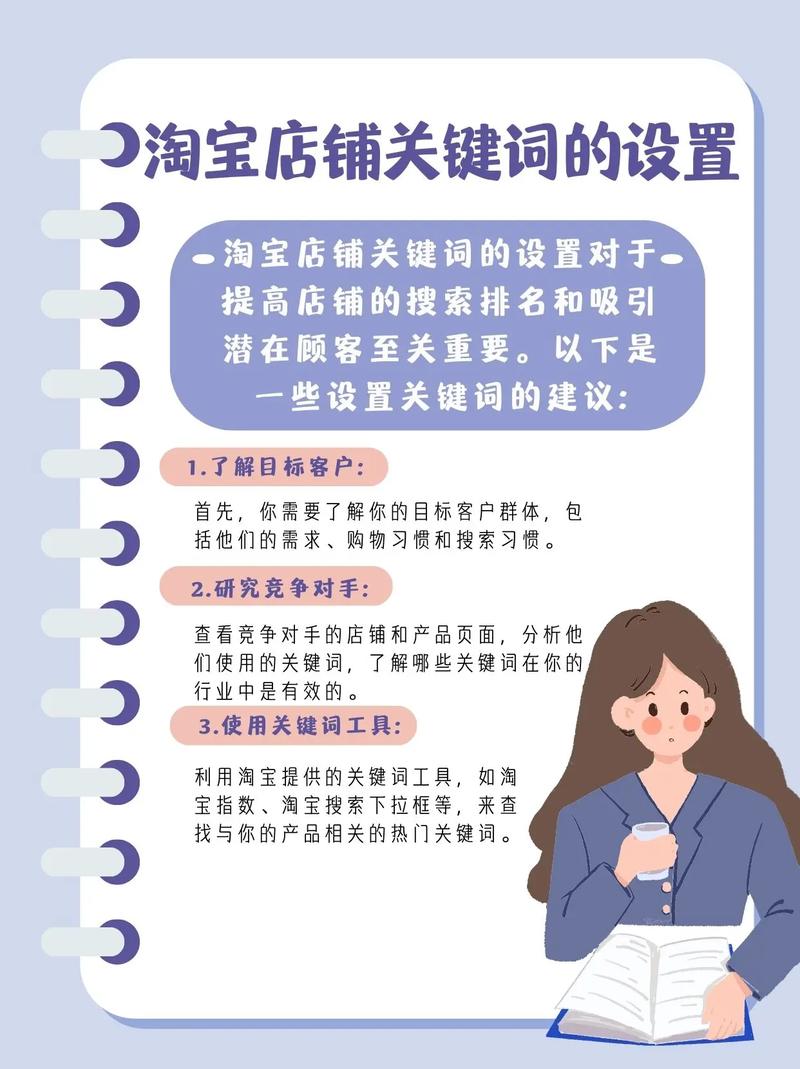 如何通过精准关键词优化布局并持续更新，以达到更佳的效果？