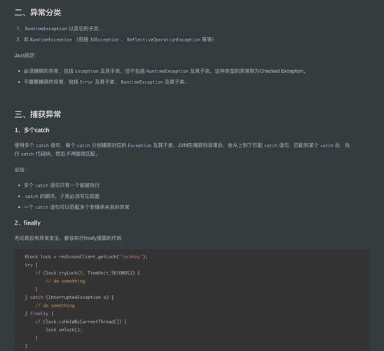 Java中如何区分并处理（try、catch、finally）与（throw、throws）及自定义异常？