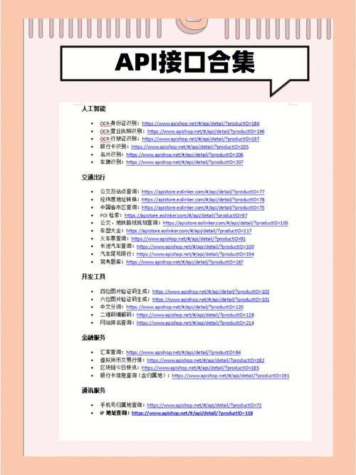 有哪些免费在线API接口适合前端开发者使用？