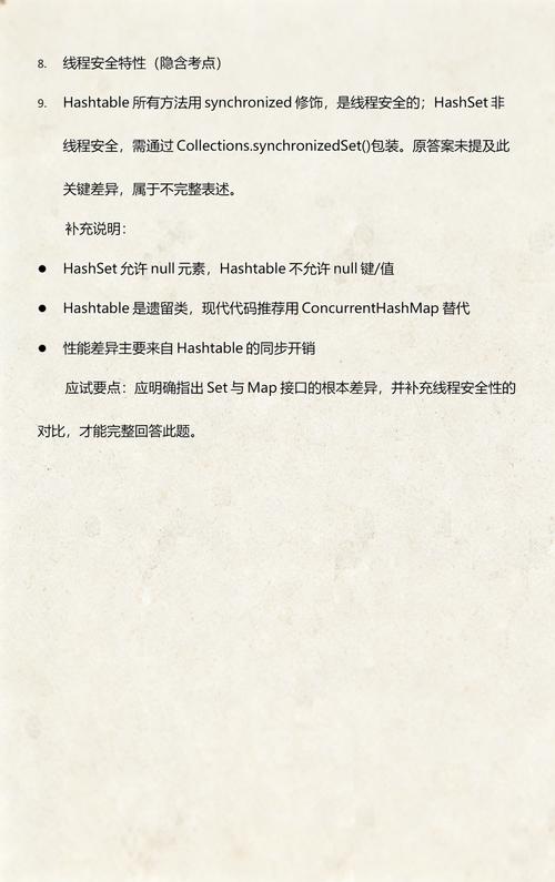 HashTable、HashSet和Dictionary三者的主要区别是什么？