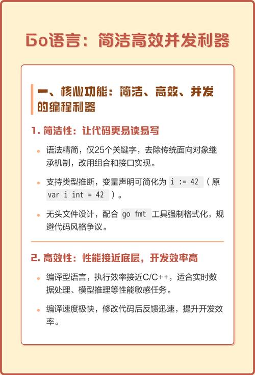 Go语言设计哲学中，其并发机制有何独特之处？