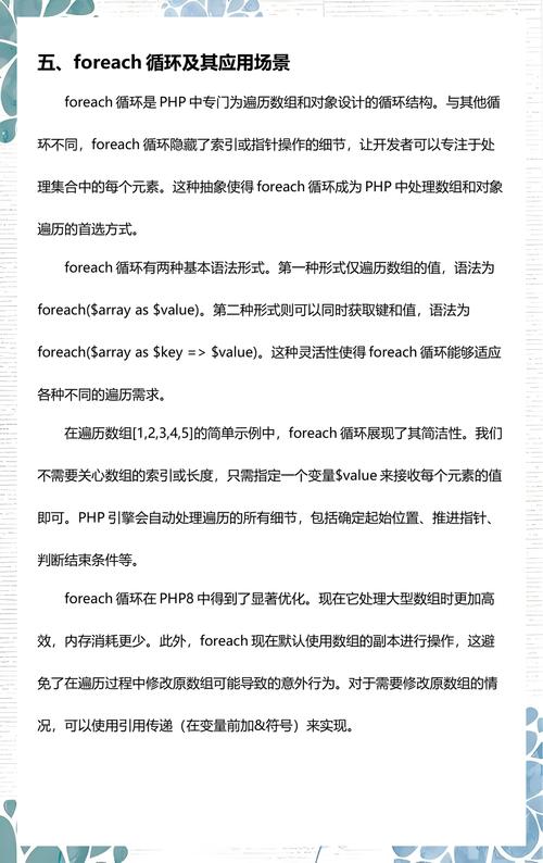 PHP中存在哪些循环语句类型？
