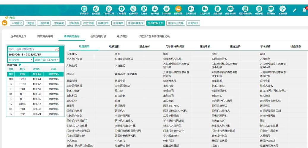Java云HIS源码如何实现跨医院、门诊、机构部署及医疗数据共享与交换？