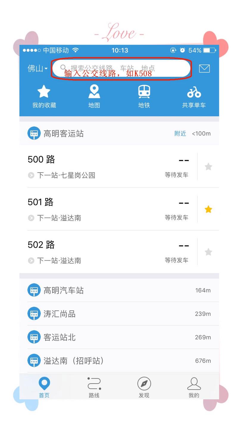 如何使用百度地图API高效查询公交站点信息？