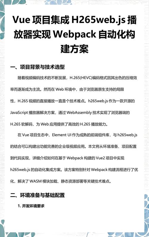 Webpack配置及Vue集成使用步骤详细解析？