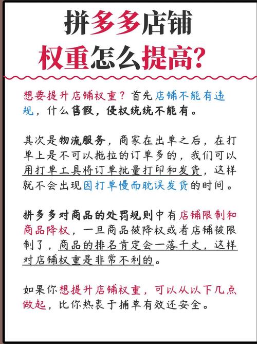 重振店铺标签、恢复权重新篇章，这些关键词如何有效结合？