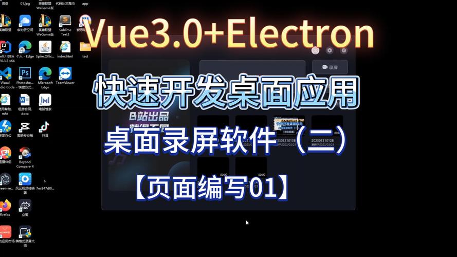 如何从零基础精通使用 Electron.js 开发跨平台桌面应用？