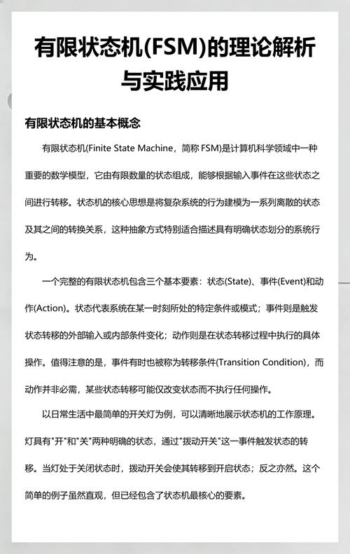 如何详细解析JS实现前端fsm有限状态机实例？