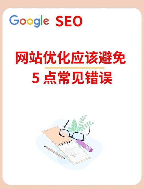 SEO优化时有哪些错误做法应该避免？