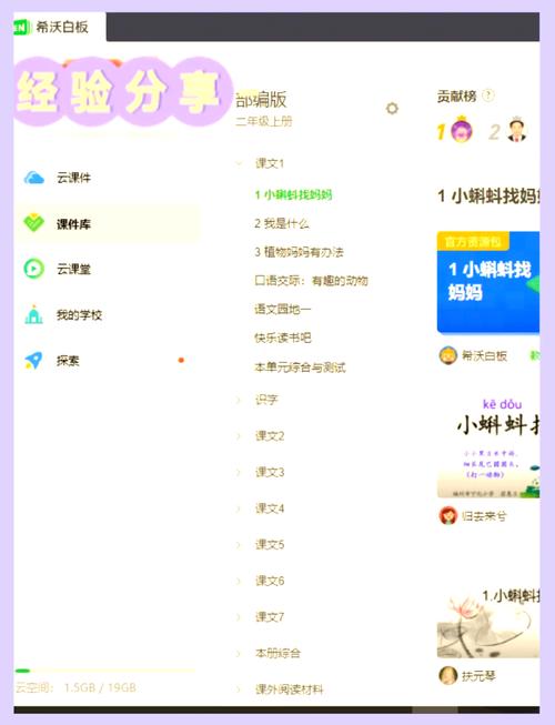 快乐课堂V2.3有哪些新功能？