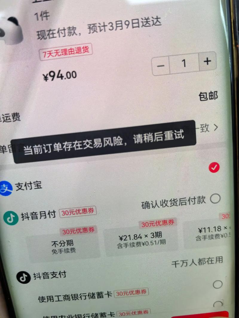 抖音粉丝购买真的风险很大吗？如何谨慎选择呢？