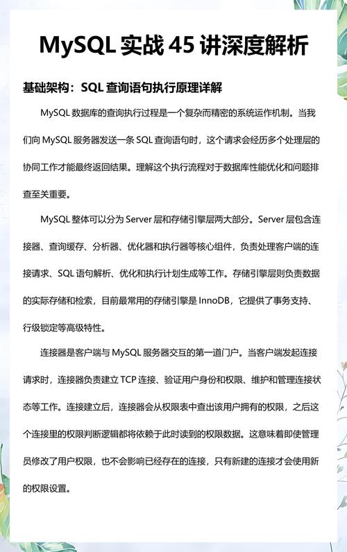 MySQL实战45讲笔记：第四十一讲有哪些关键学习点？