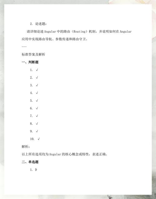 Angular 8面试题：有哪些基础知识点需要解析？