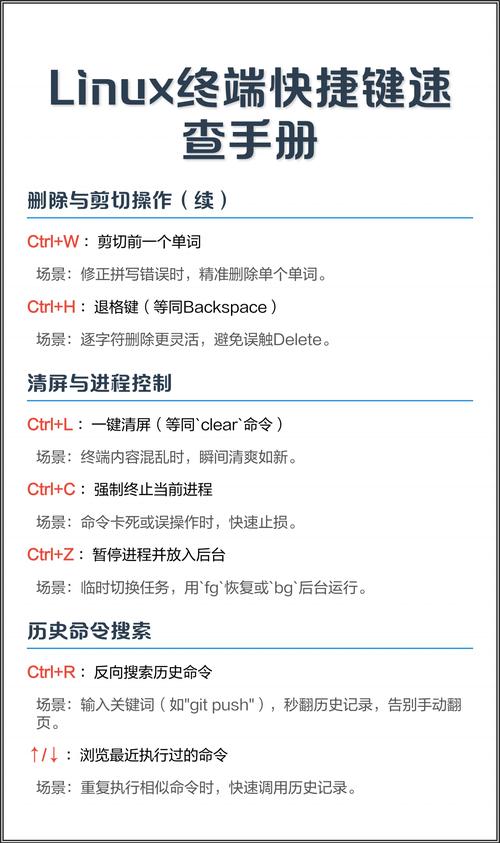 Linux终端如何执行特定命令？
