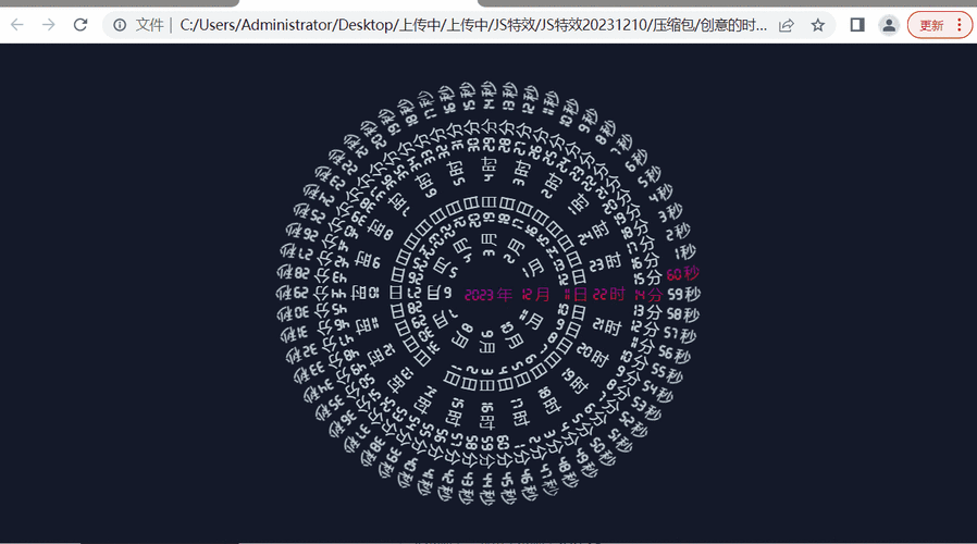如何用JavaScript和CSS3制作一个基础的时钟动画效果？