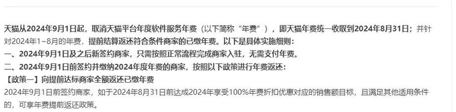 天猫取消2021年年费，保证金为何能随时取出？