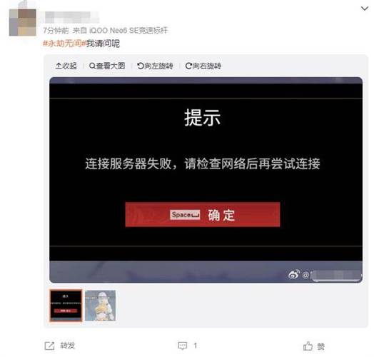 为什么请求总是出错？是不是该检查网络并尝试重新连接了？