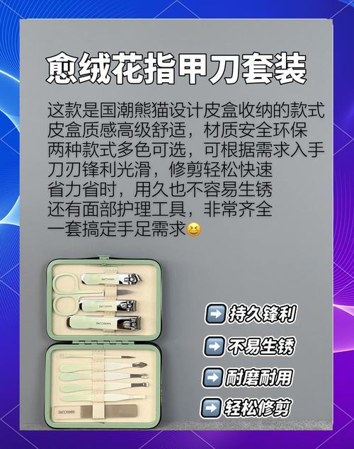如何挑选爆款指甲刀套装，才能确保实用又美观？