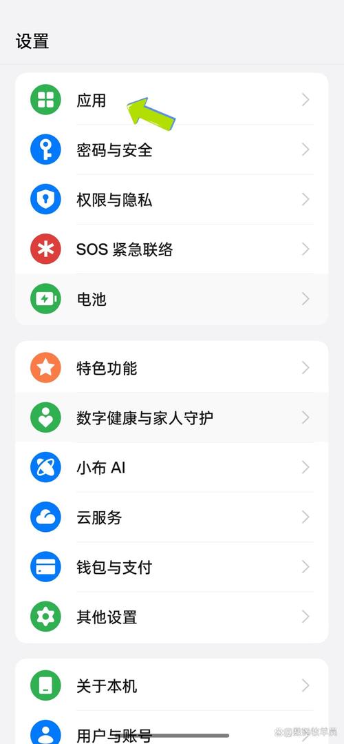 如何设置Android手机的自启动功能？