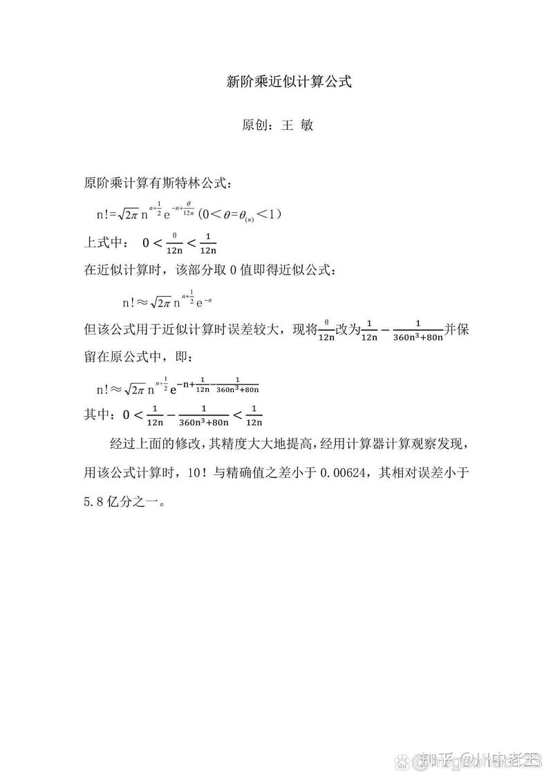 PHP与GMP教程中，如何计算大数阶乘后对M取模？