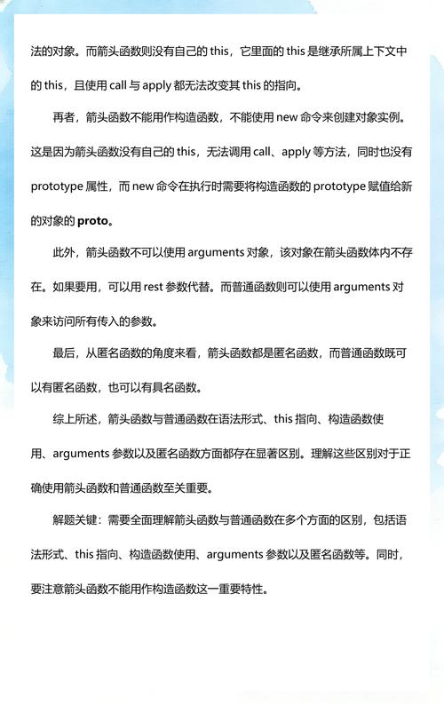 JS箭头函数与常规函数有何具体区别？实例分析5个要点。