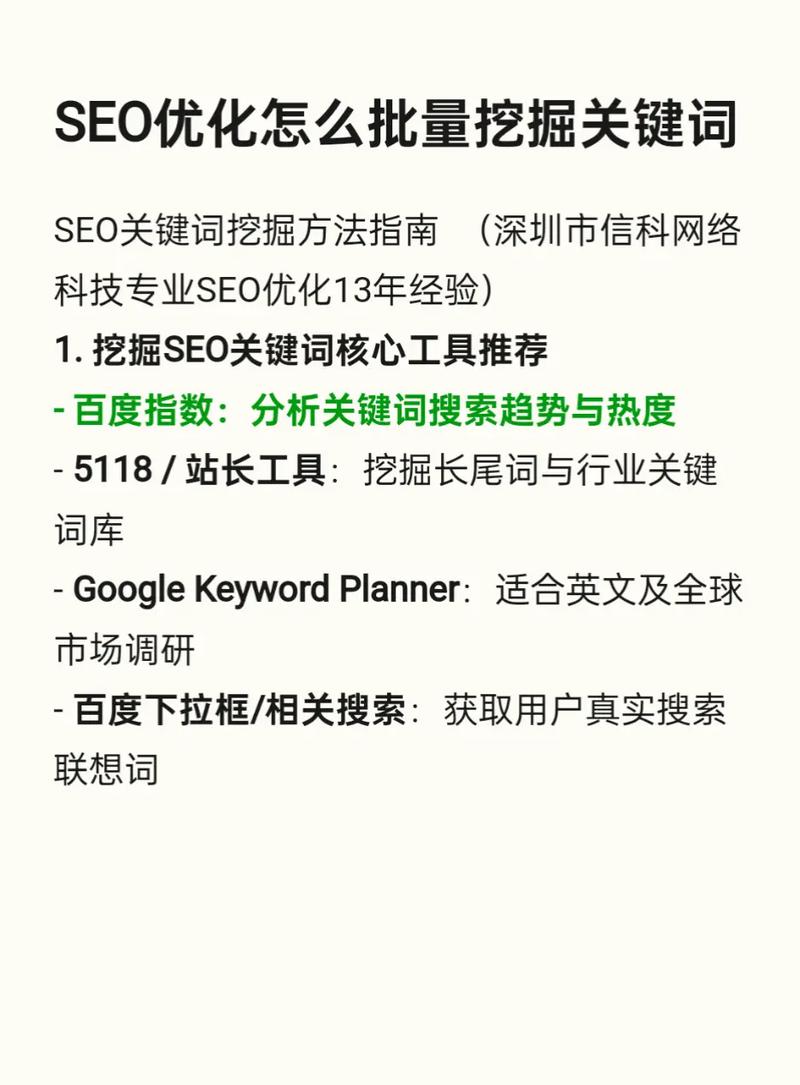 如何挖掘免费长尾关键词，成为SEO优化利器？