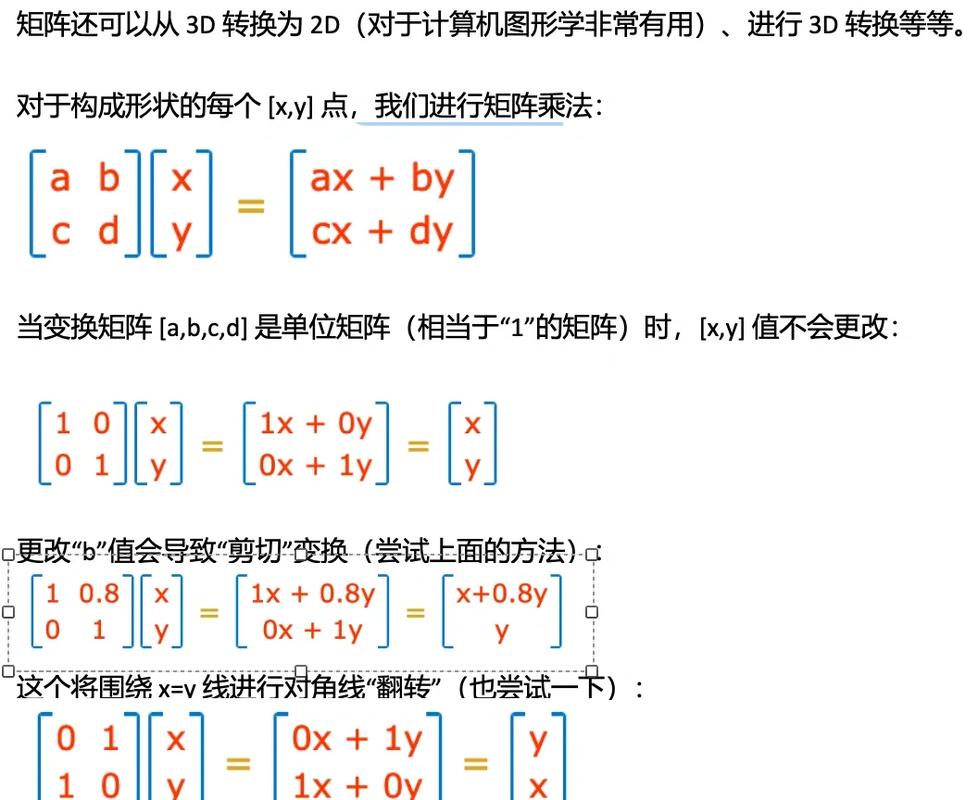 如何高效学习Three.js中矩阵与向量的应用技巧？