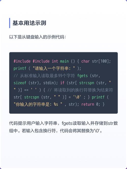 fgets()函数如何从文件中获取单行数据？