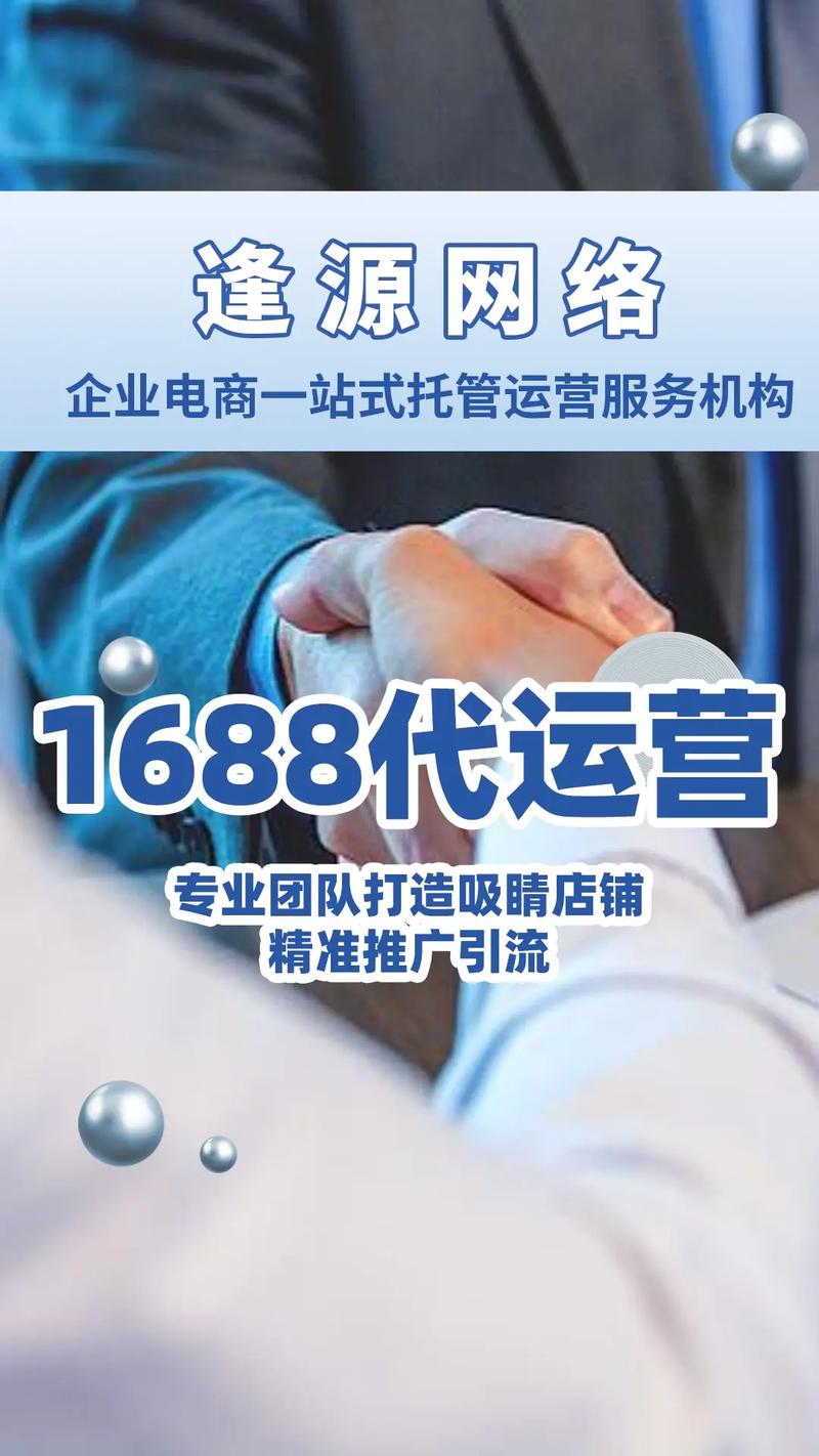 青岛淘宝代运营，百人精英团，效果付费保障，哪家服务能确保效果呢？