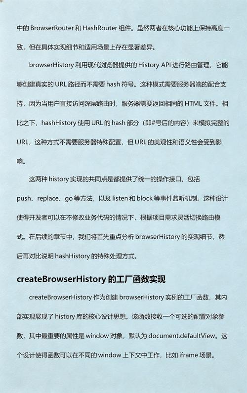 React Router中history模块的用法详解是怎样的？