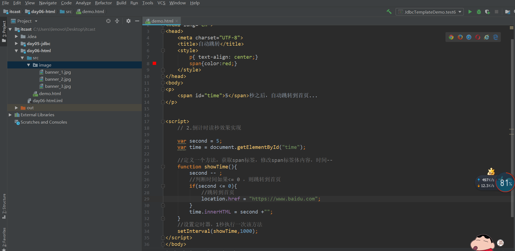 如何用JavaScript实现一个时间倒数读秒的实例代码？