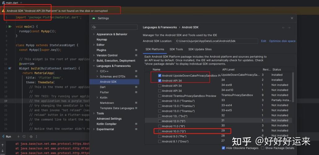 如何让Android Studio启动时不自动查找Android SDK？