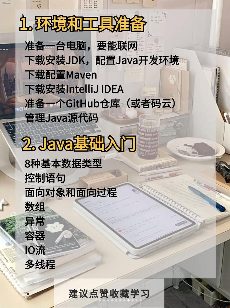 Java编程入门教程第二十一章是什么内容？