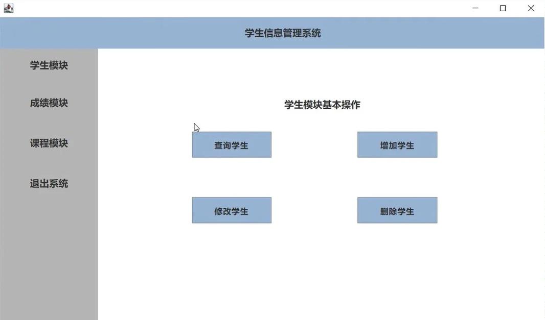 【源代码附】如何实现JAVA编程的中小学校务管理系统？