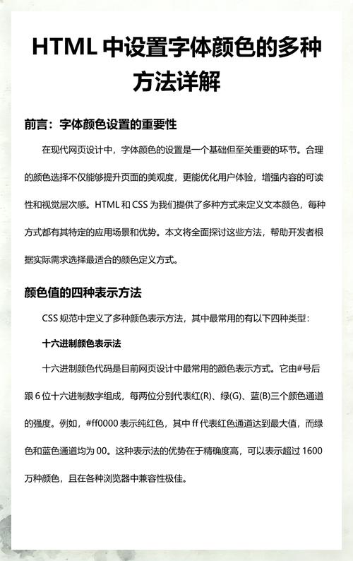 如何通过HTML代码调整字体颜色？