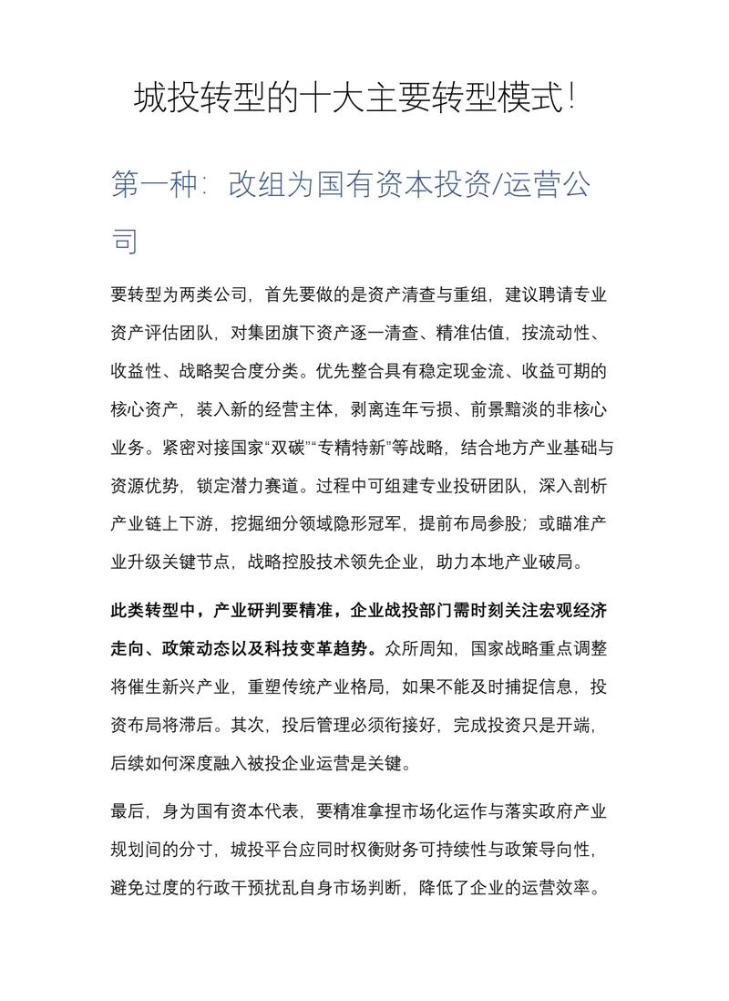 京办全网营销盛会，探索转型新路径有哪些可行方案？