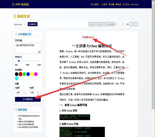 如何将Flask与Eclipse结合，提升Python Web应用开发效率？